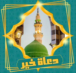دعاة خير