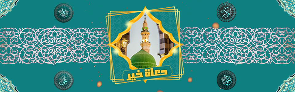 دعاة خير